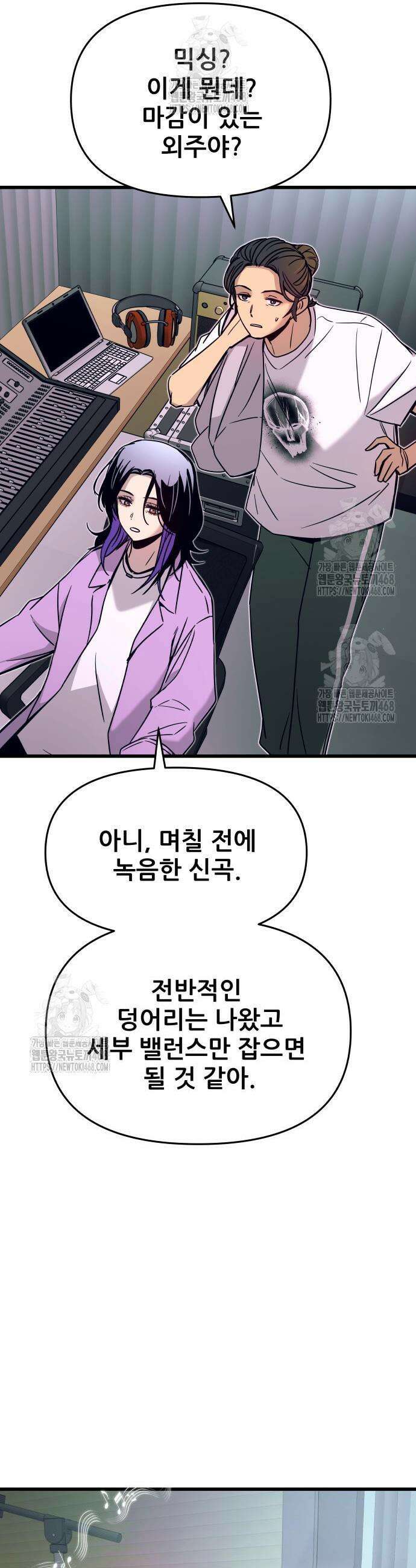 내 최애는 막차를 탄다 40화 5