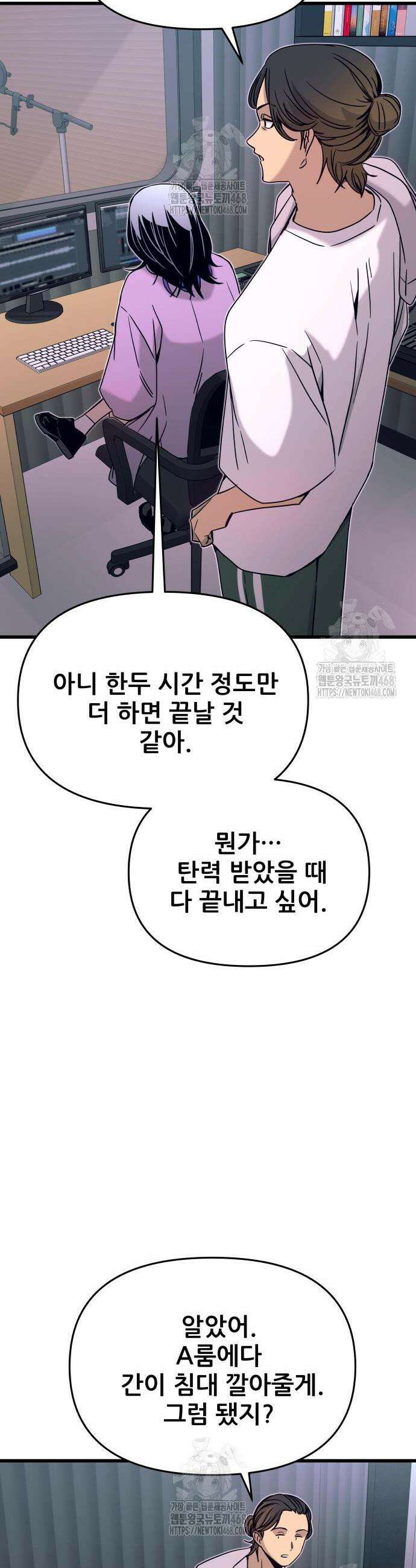 내 최애는 막차를 탄다 40화 7