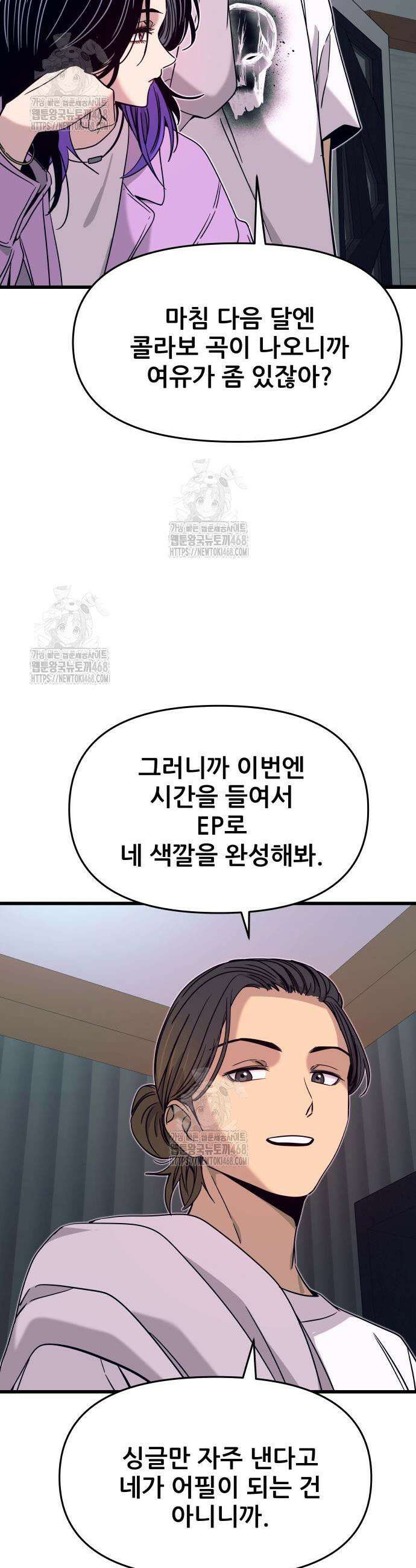 내 최애는 막차를 탄다 40화 13