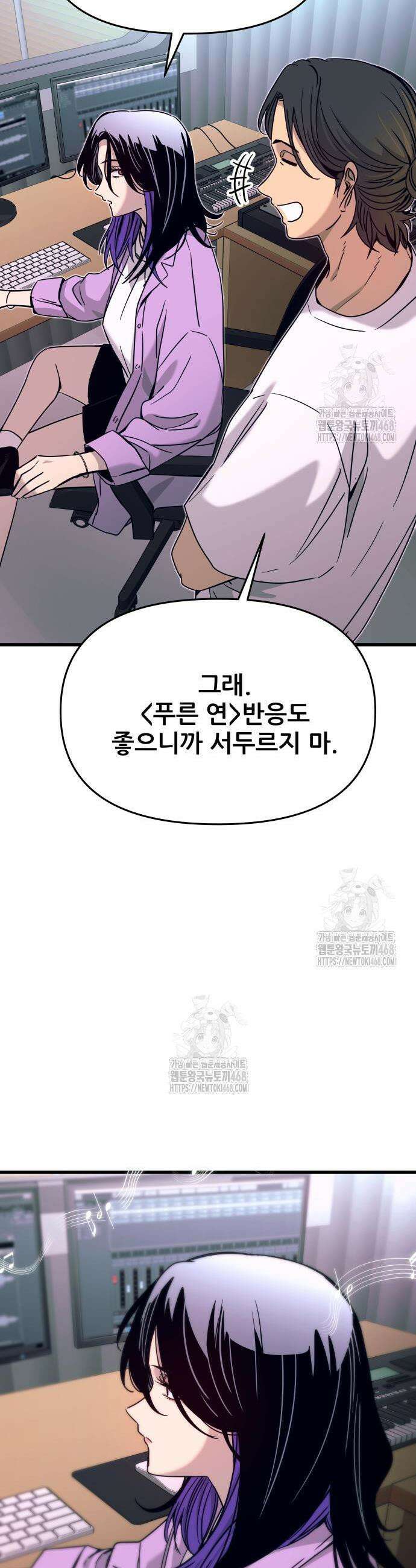 내 최애는 막차를 탄다 40화 15