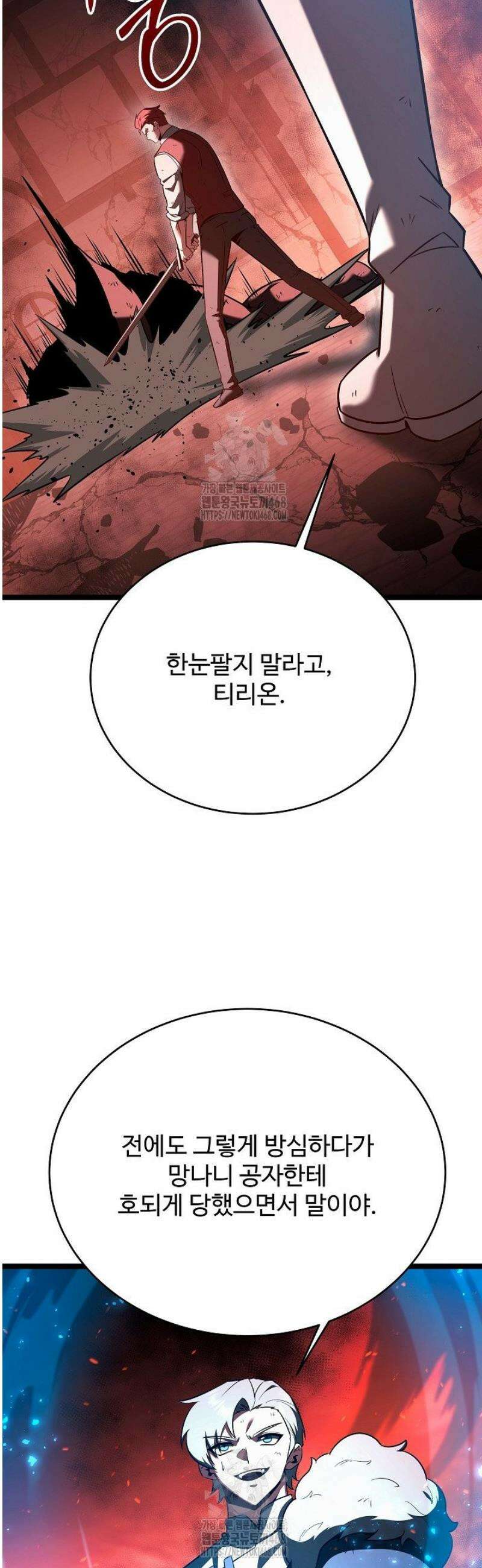영웅, 공작가 장남 되다 86화 8