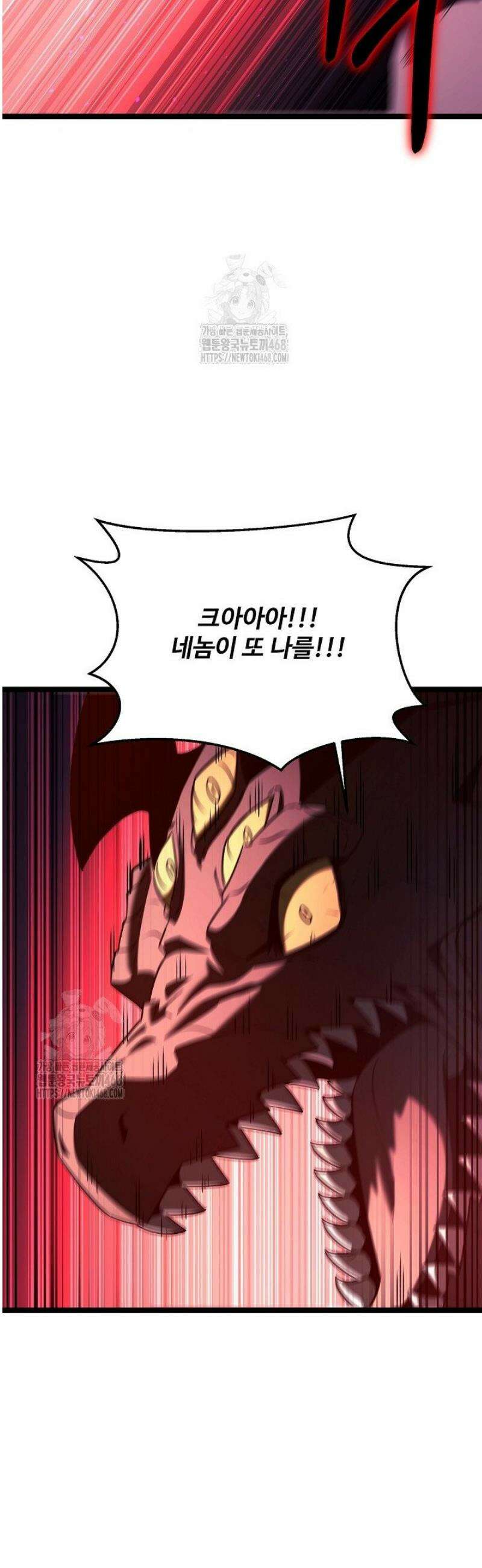 영웅, 공작가 장남 되다 86화 28