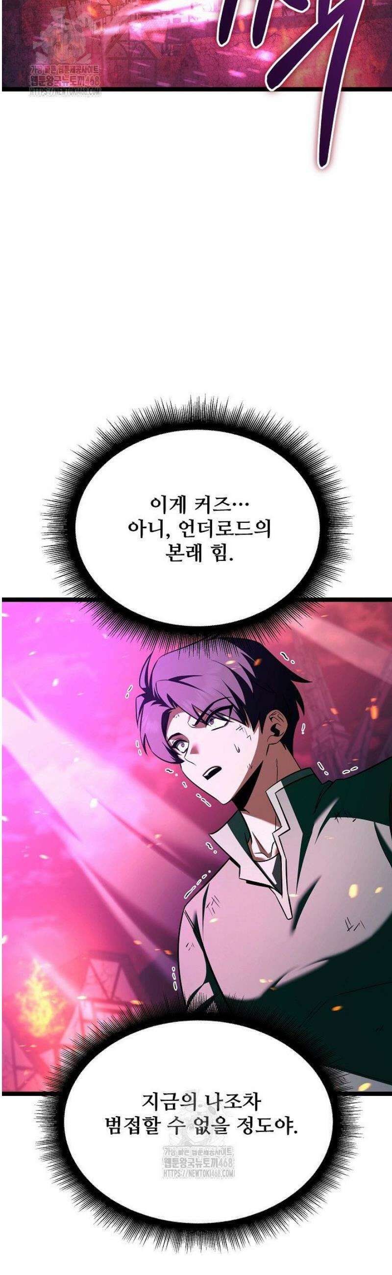 영웅, 공작가 장남 되다 86화 32
