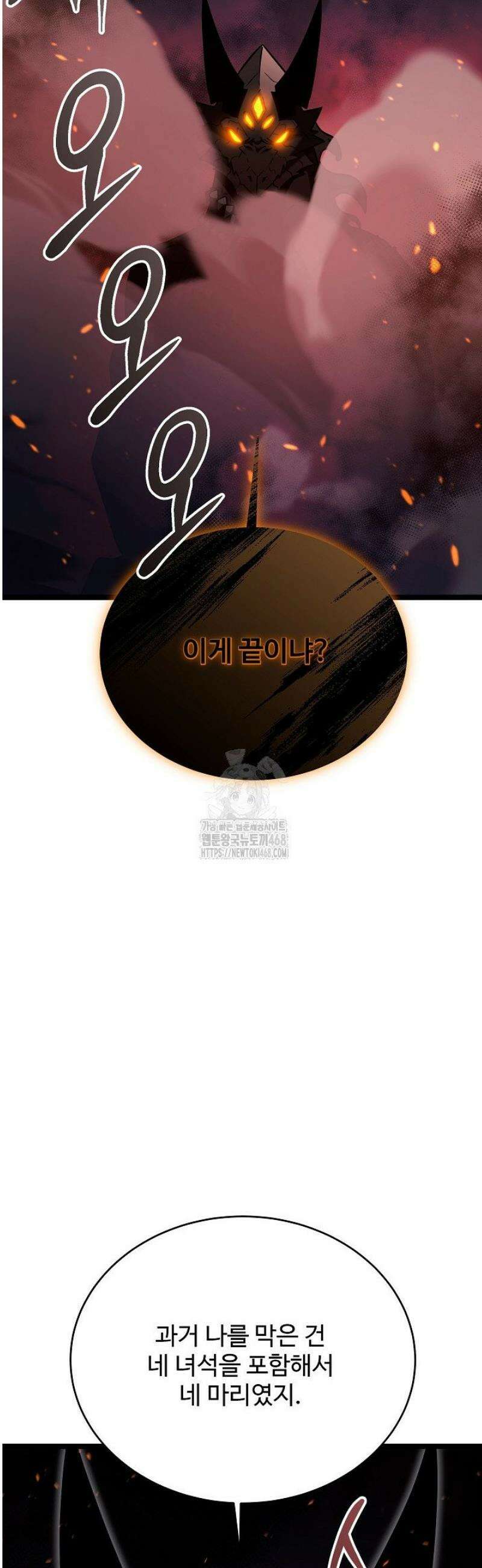 영웅, 공작가 장남 되다 86화 35