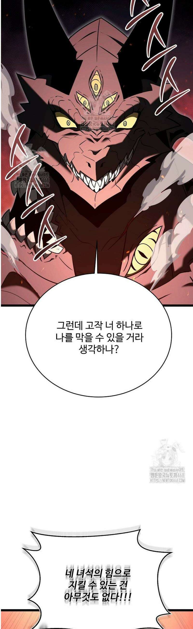 영웅, 공작가 장남 되다 86화 36