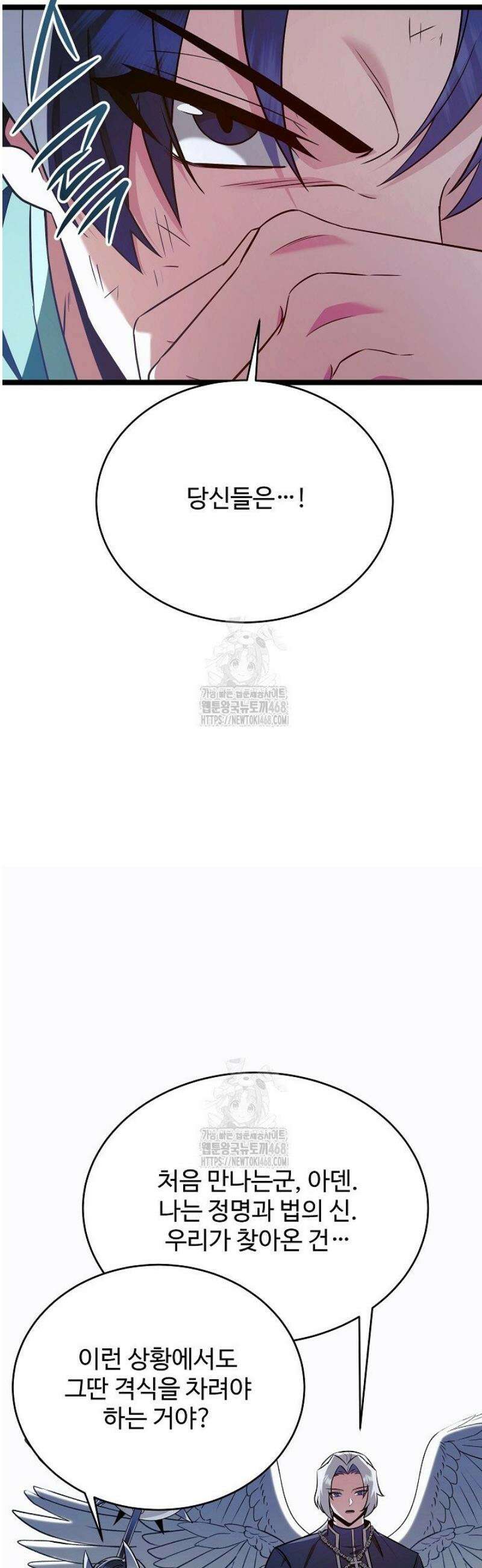 영웅, 공작가 장남 되다 86화 44