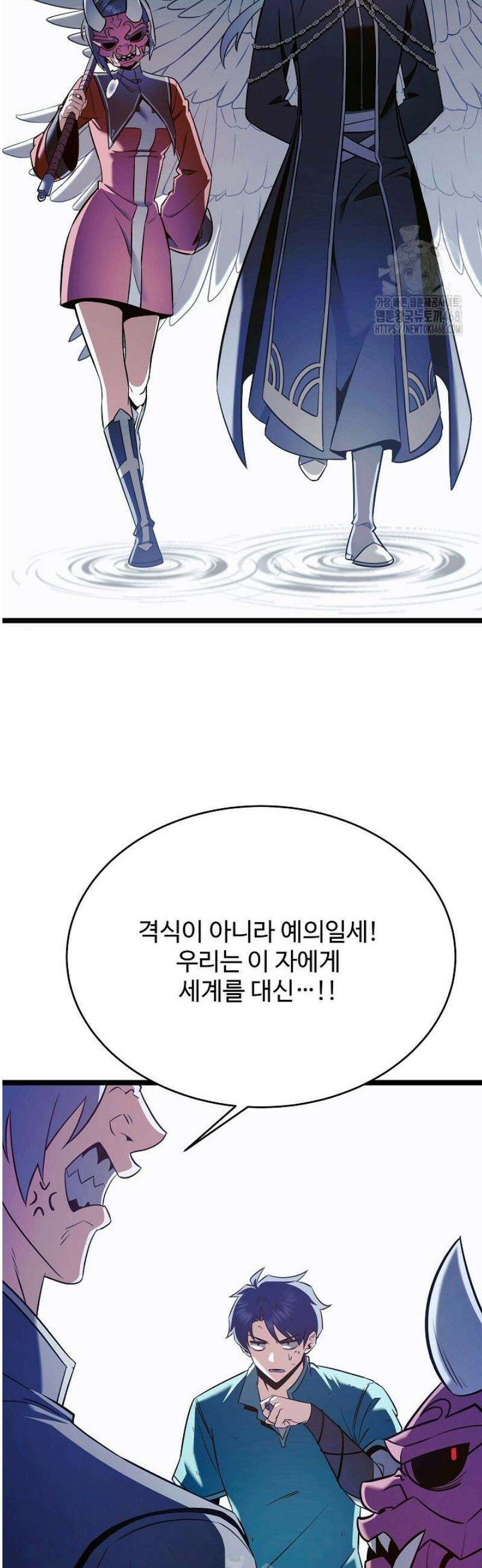 영웅, 공작가 장남 되다 86화 45