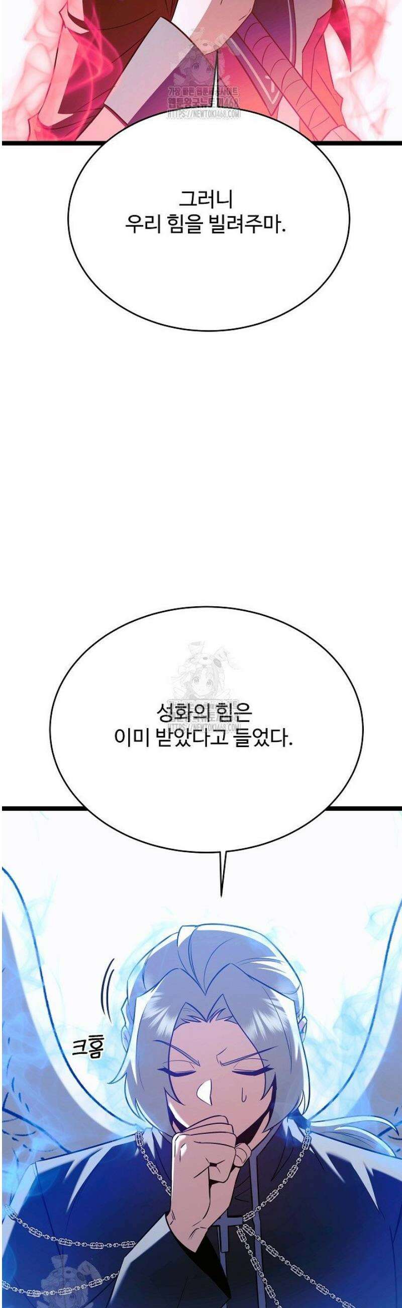 영웅, 공작가 장남 되다 86화 47