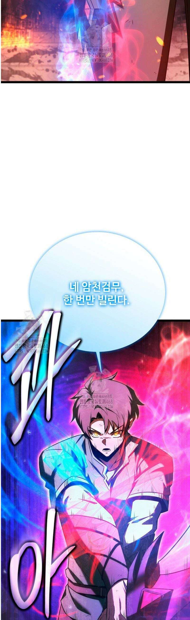 영웅, 공작가 장남 되다 86화 53