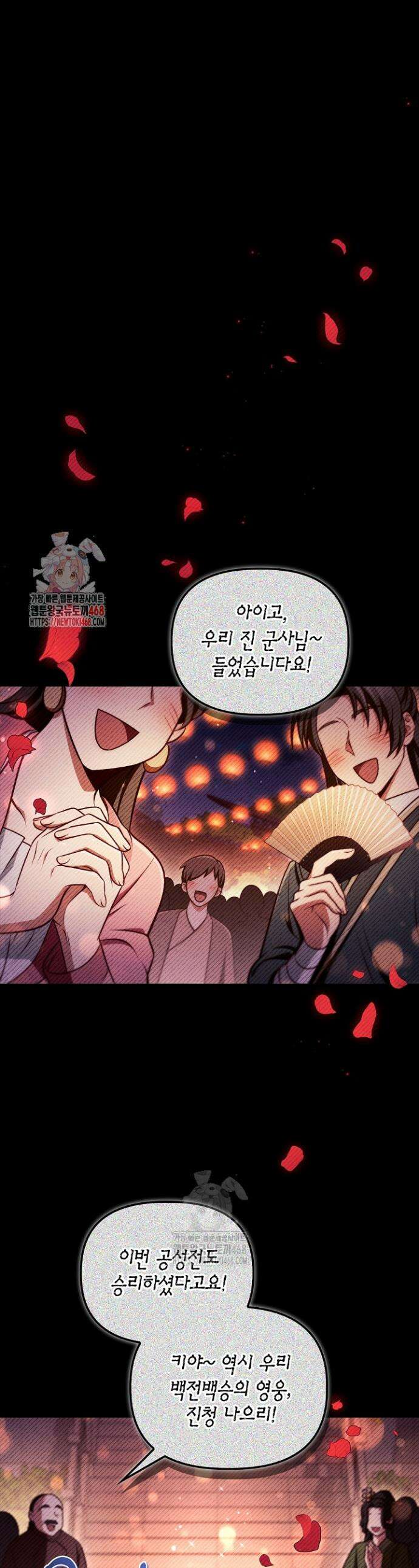 회귀자 사용설명서 149화 1