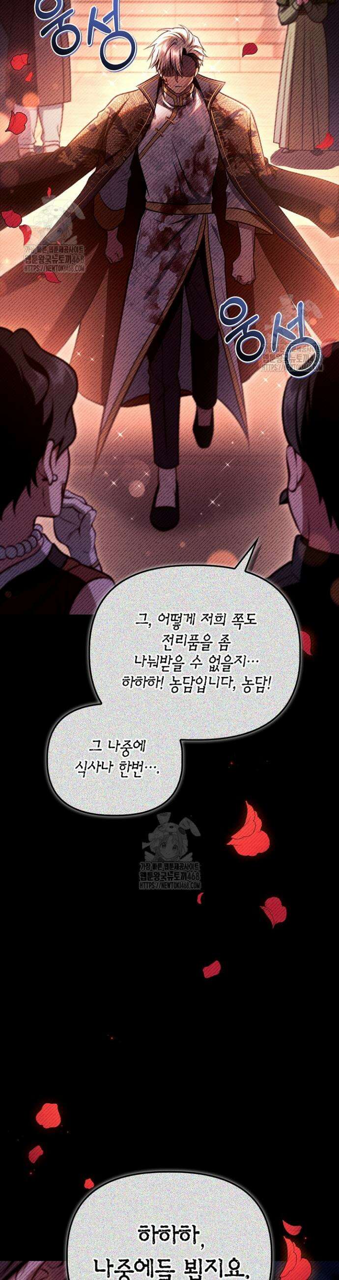 회귀자 사용설명서 149화 2