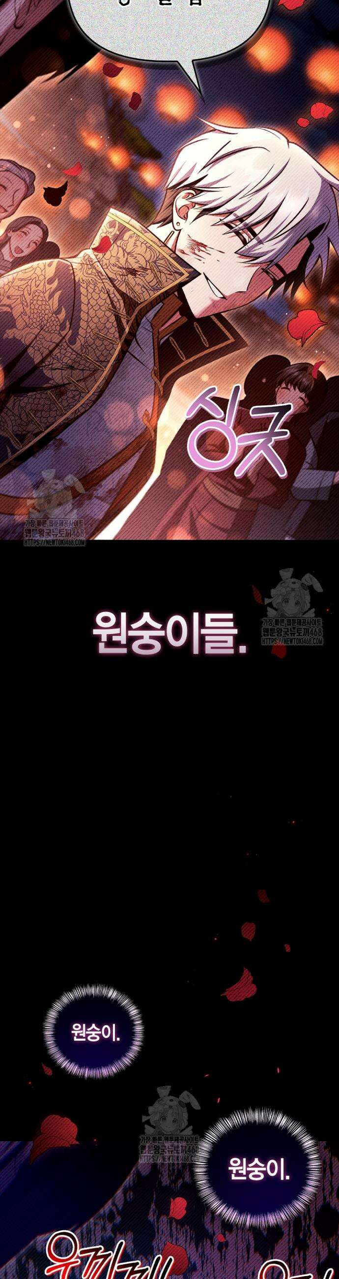 회귀자 사용설명서 149화 3