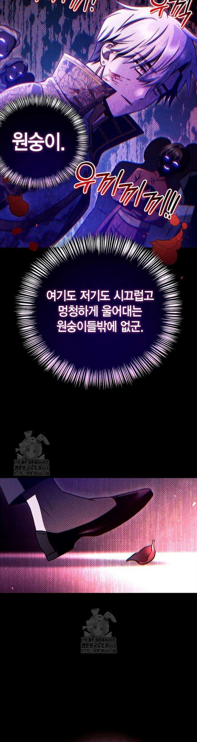 회귀자 사용설명서 149화 4