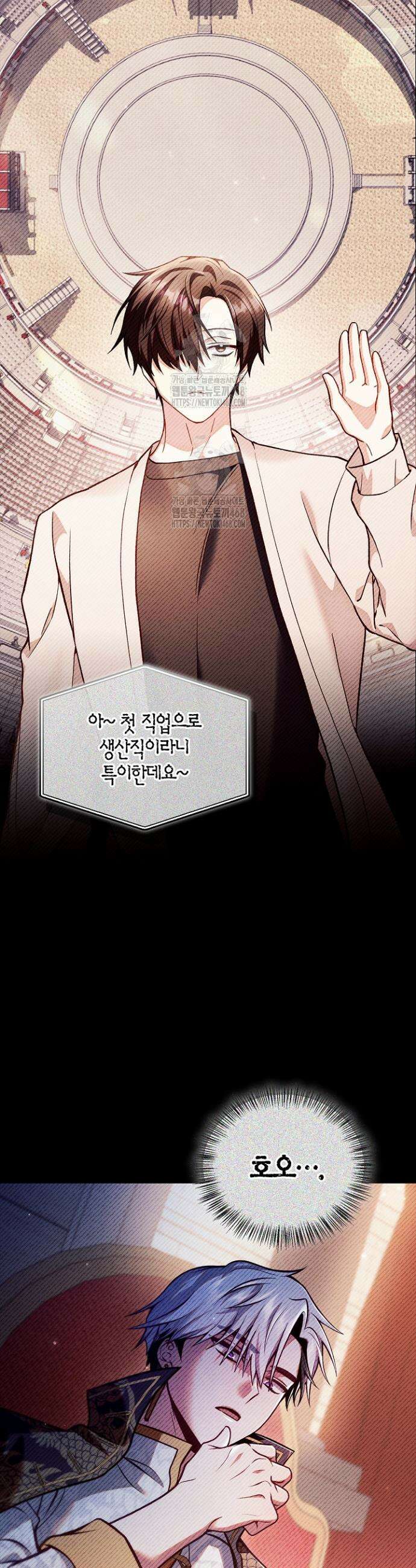 회귀자 사용설명서 149화 6