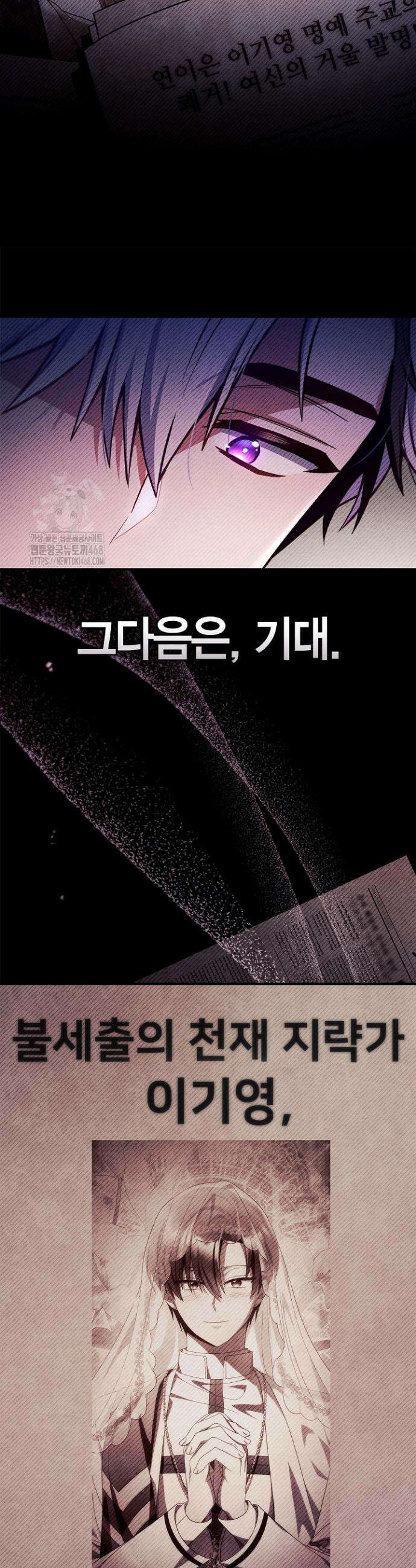 회귀자 사용설명서 149화 8