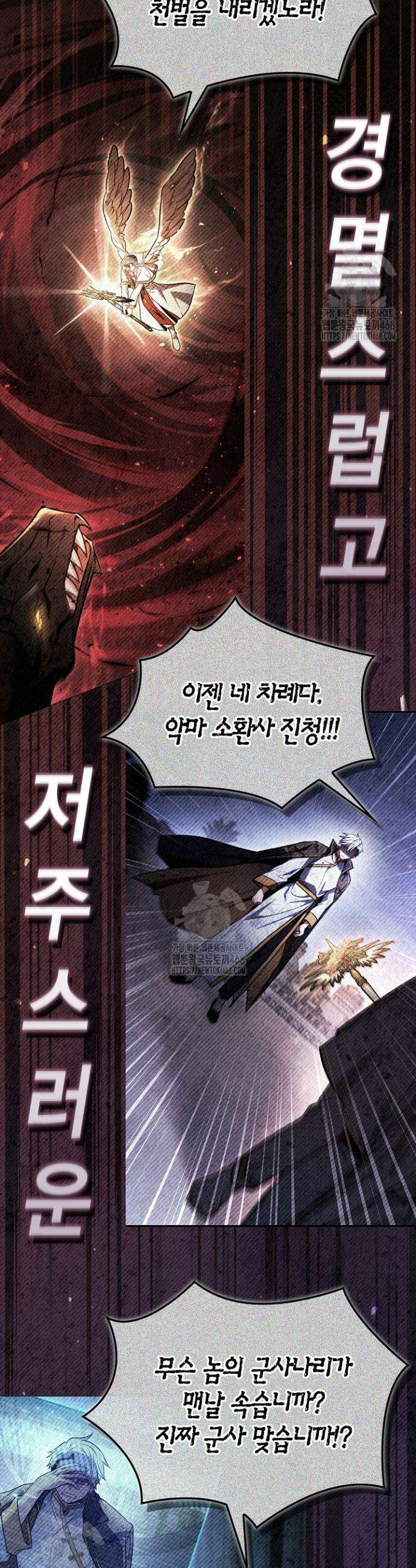 회귀자 사용설명서 149화 13