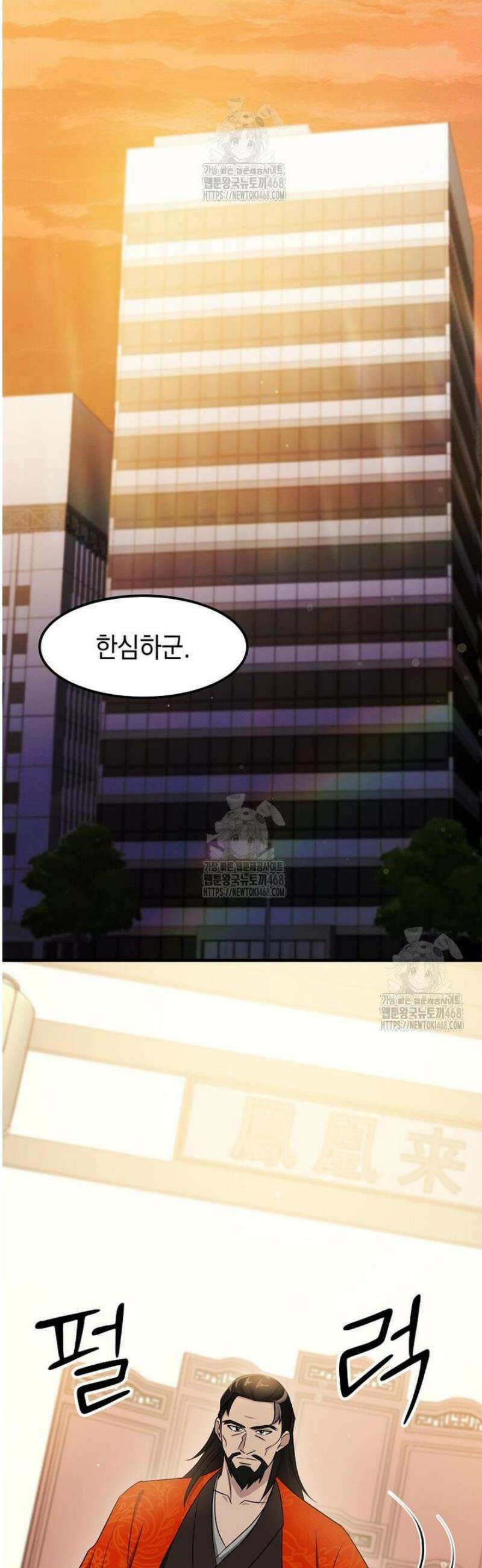 레벨업하는 무신님 52화 8