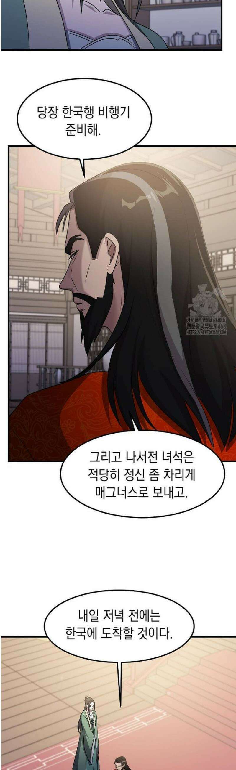 레벨업하는 무신님 52화 10