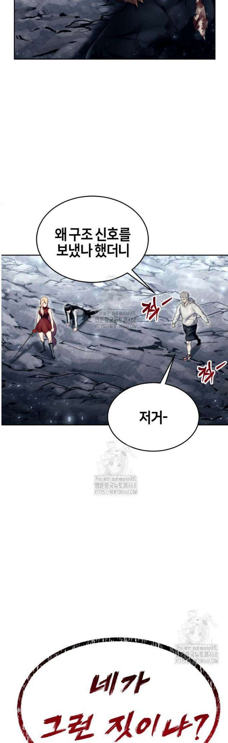 우렉마지노 22화． 여왕사냥 2