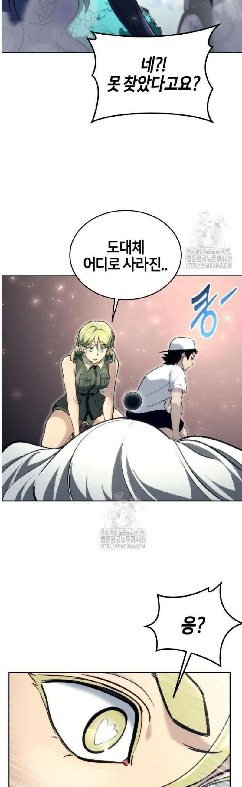 우렉마지노 22화． 여왕사냥 5