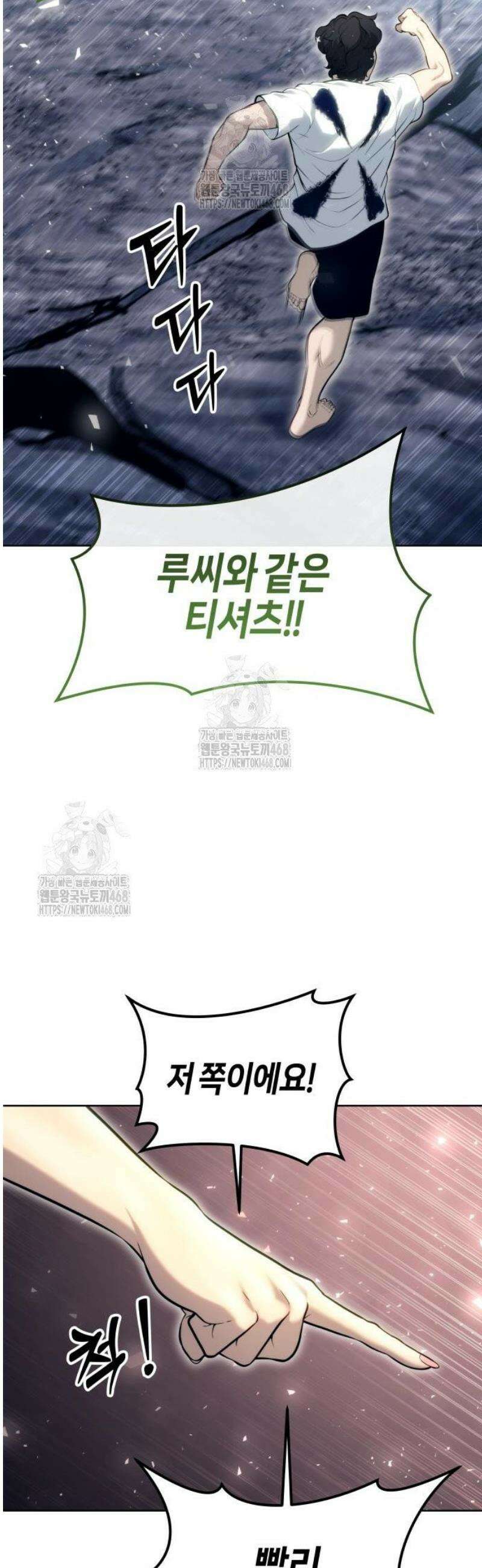 우렉마지노 22화． 여왕사냥 7