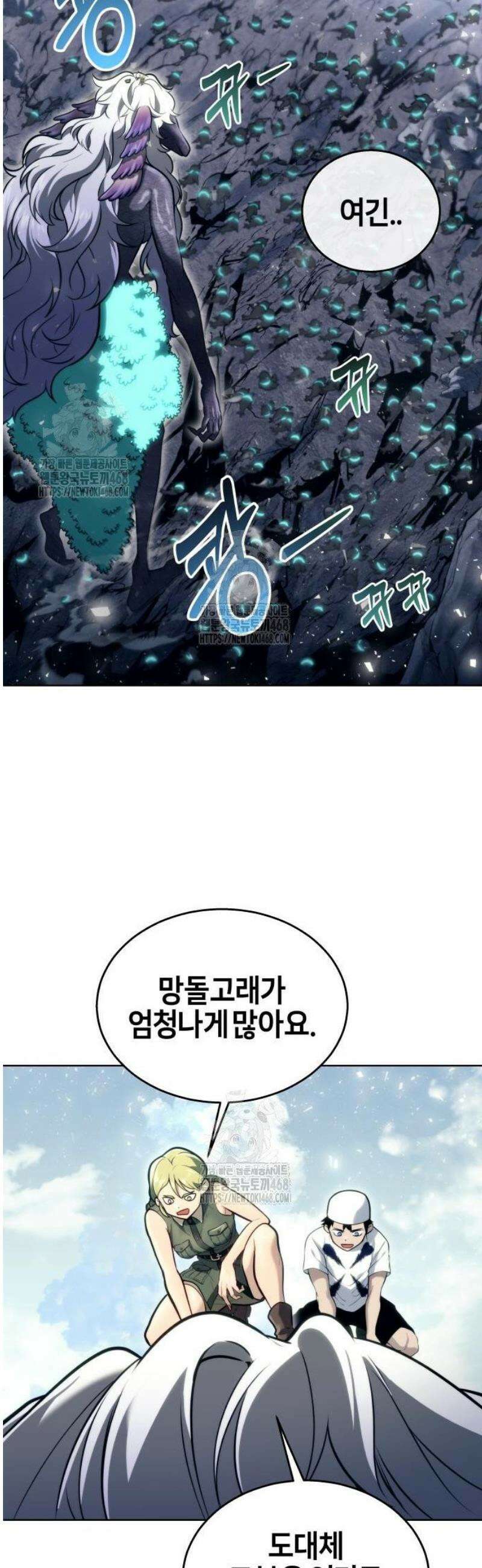 우렉마지노 22화． 여왕사냥 11