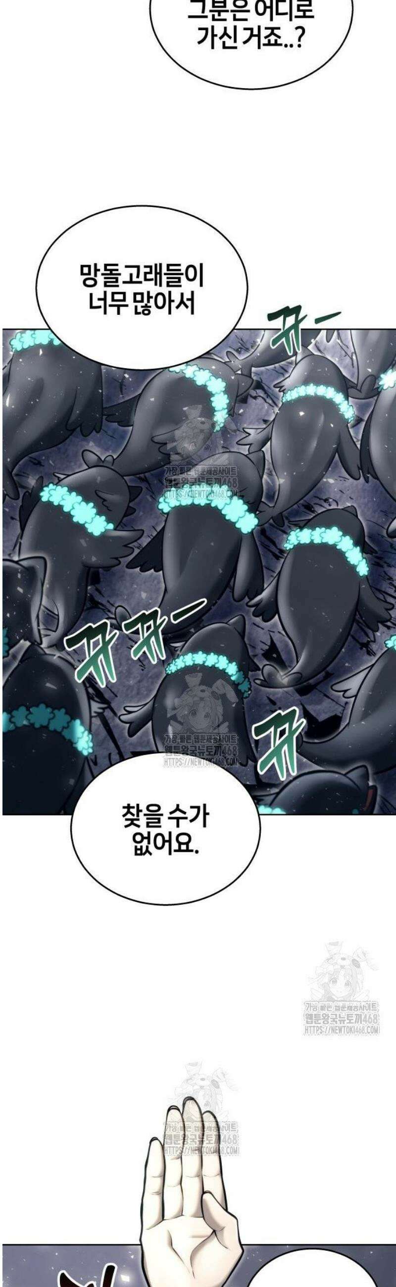 우렉마지노 22화． 여왕사냥 12
