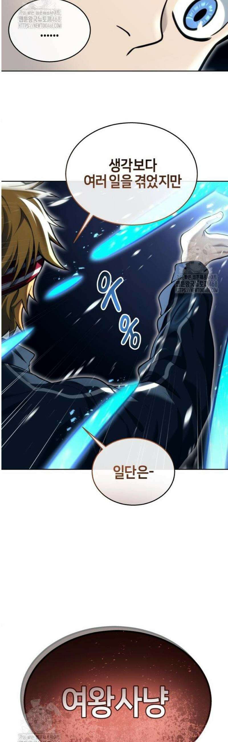 우렉마지노 22화． 여왕사냥 15
