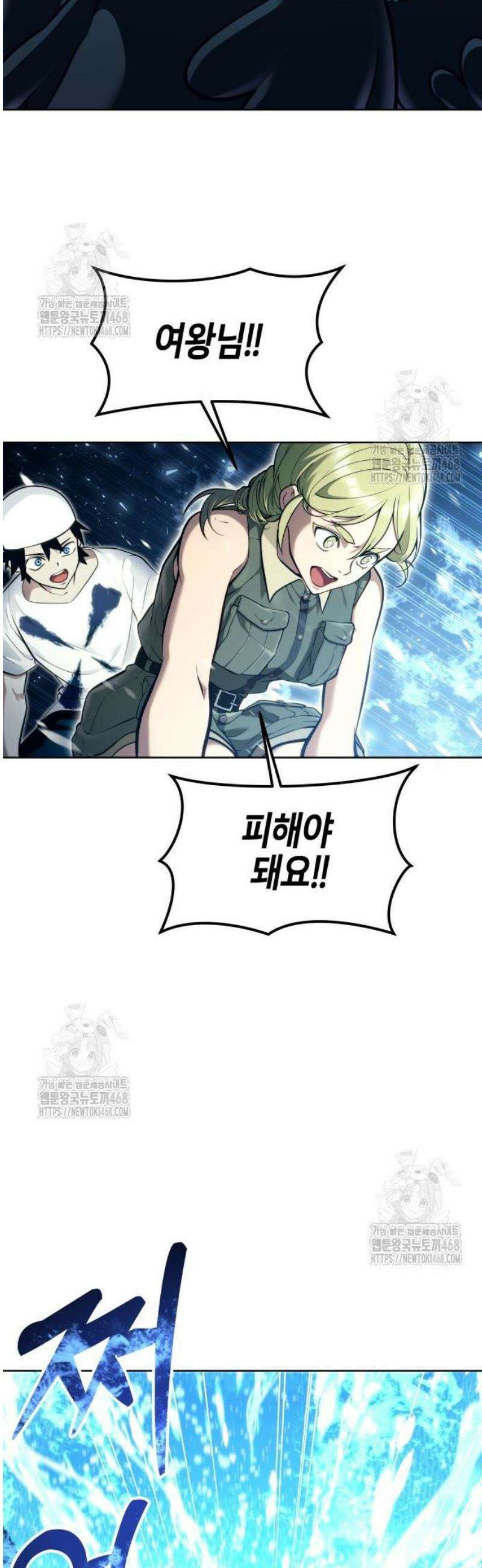 우렉마지노 22화． 여왕사냥 20
