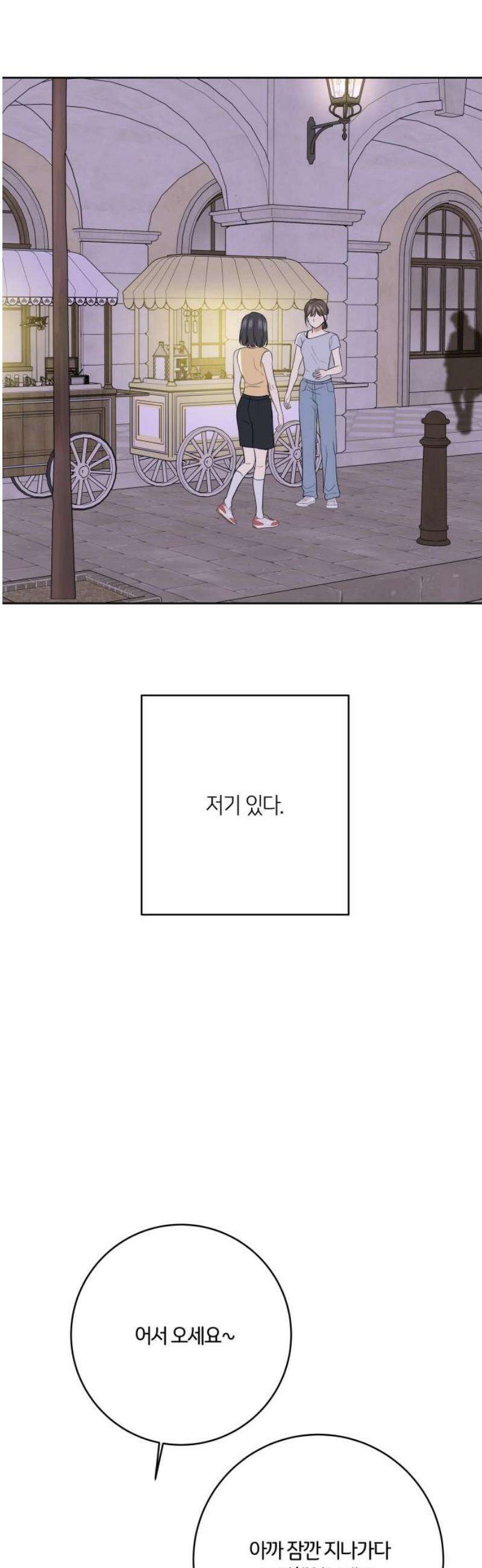 메리 배드 19세 47화 10