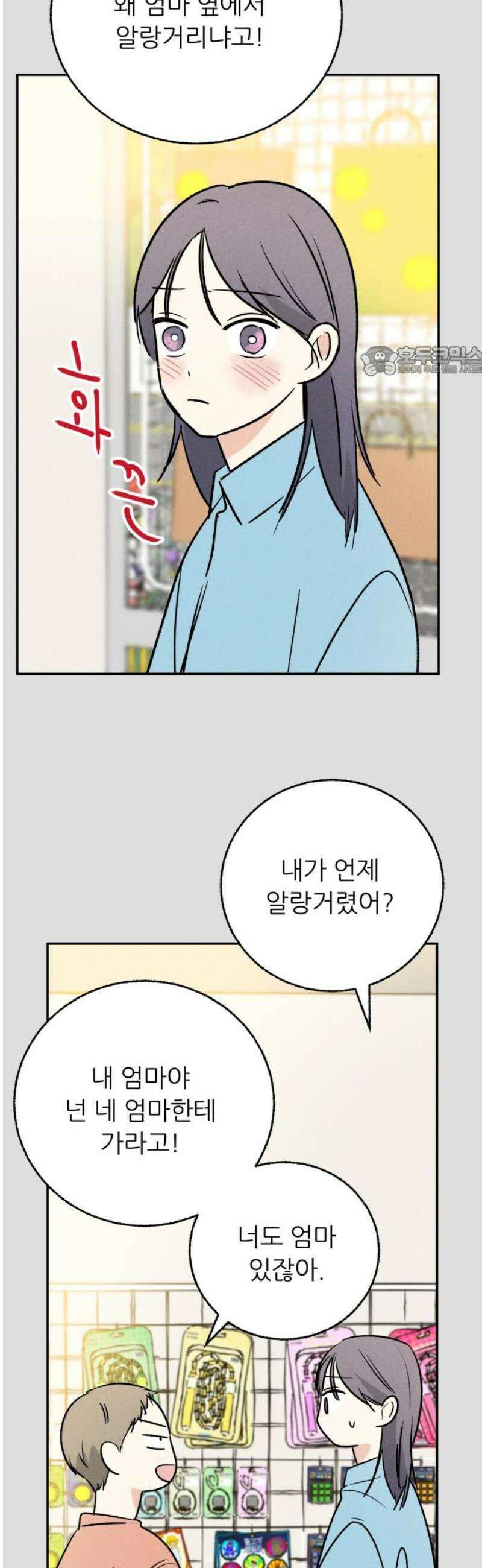 마침표의 유예기간 55화 9