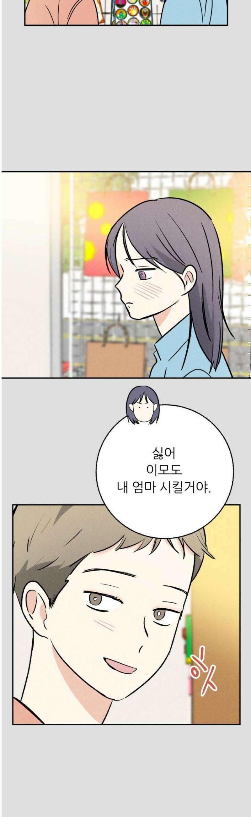 마침표의 유예기간 55화 10