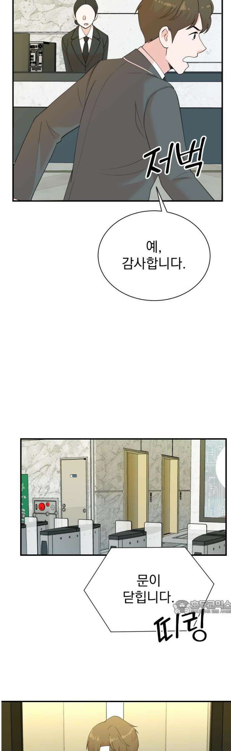 두 번 사는 프로듀서 202화 2