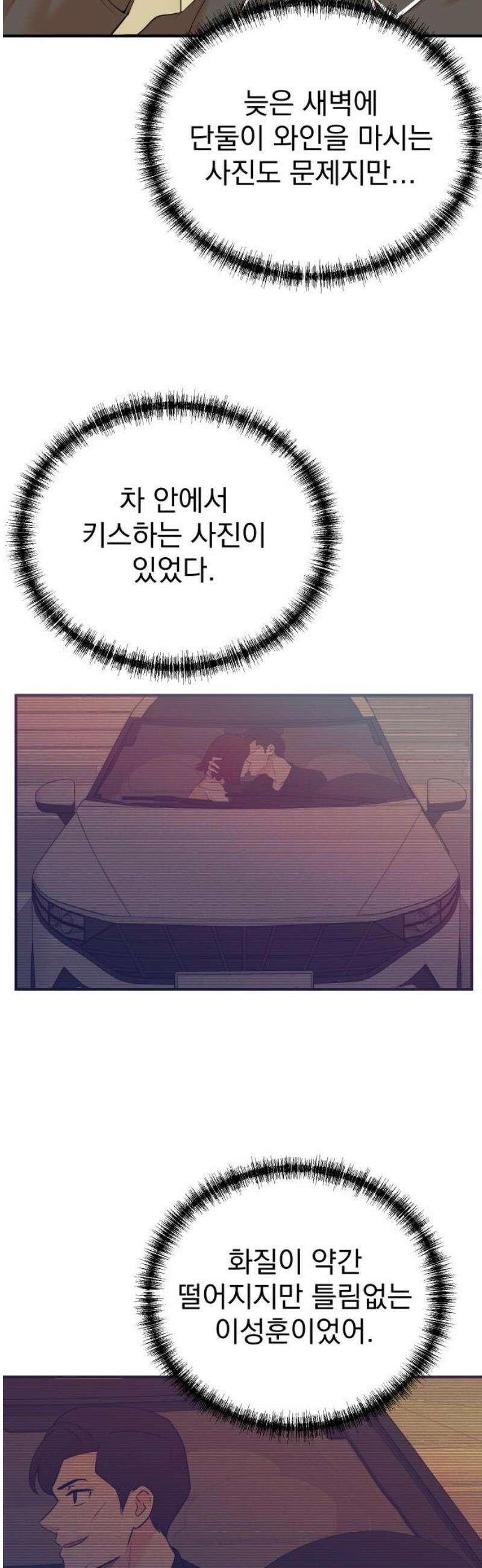 두 번 사는 프로듀서 202화 5