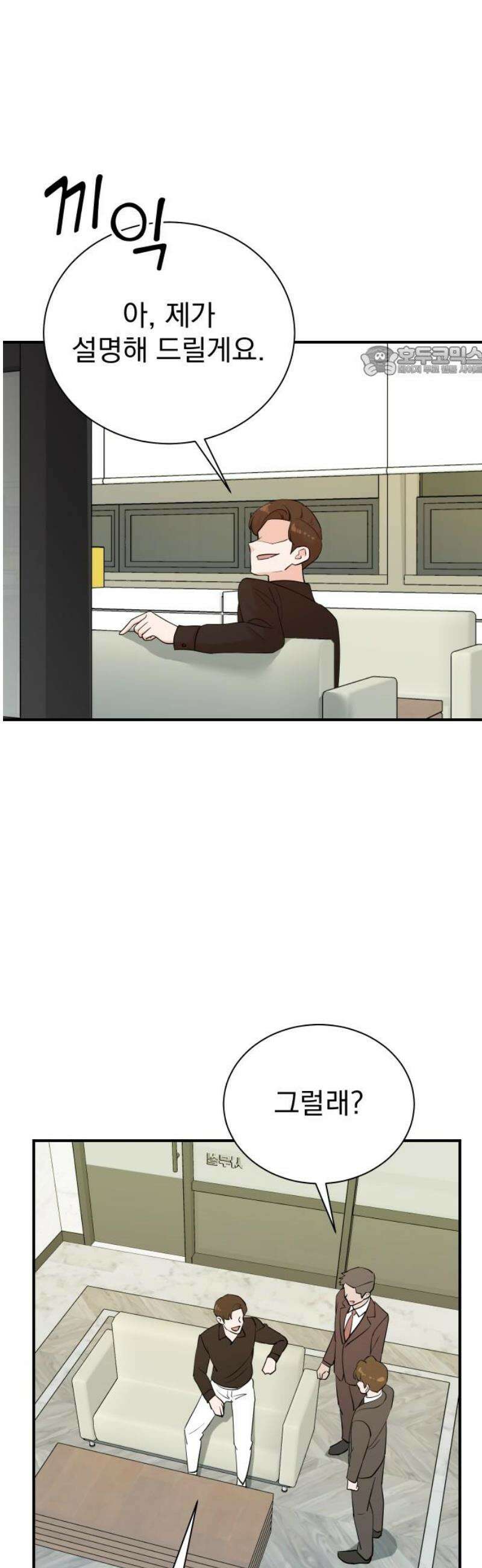 두 번 사는 프로듀서 202화 9