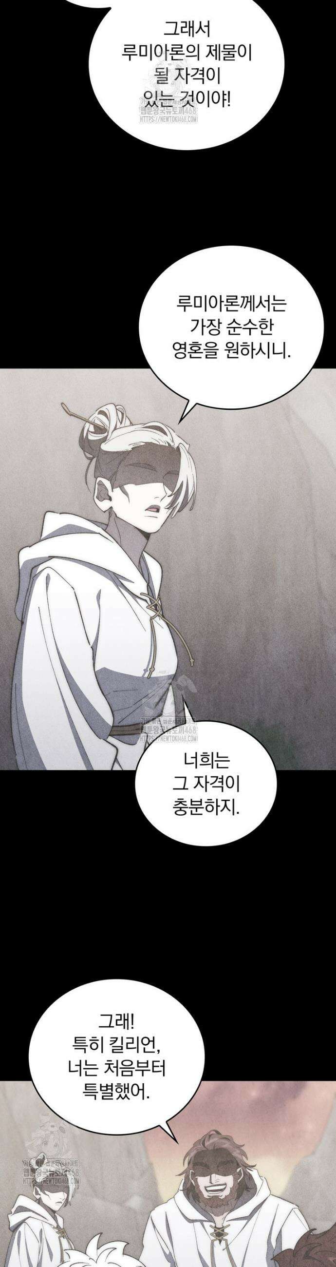 최강 던전을 위하여 43화 6