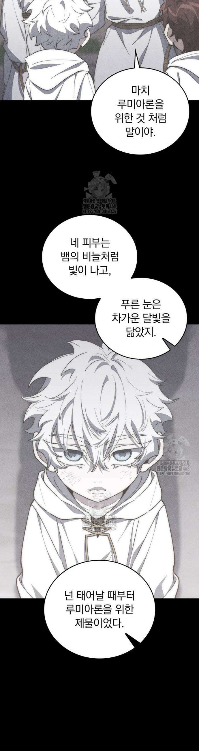 최강 던전을 위하여 43화 7
