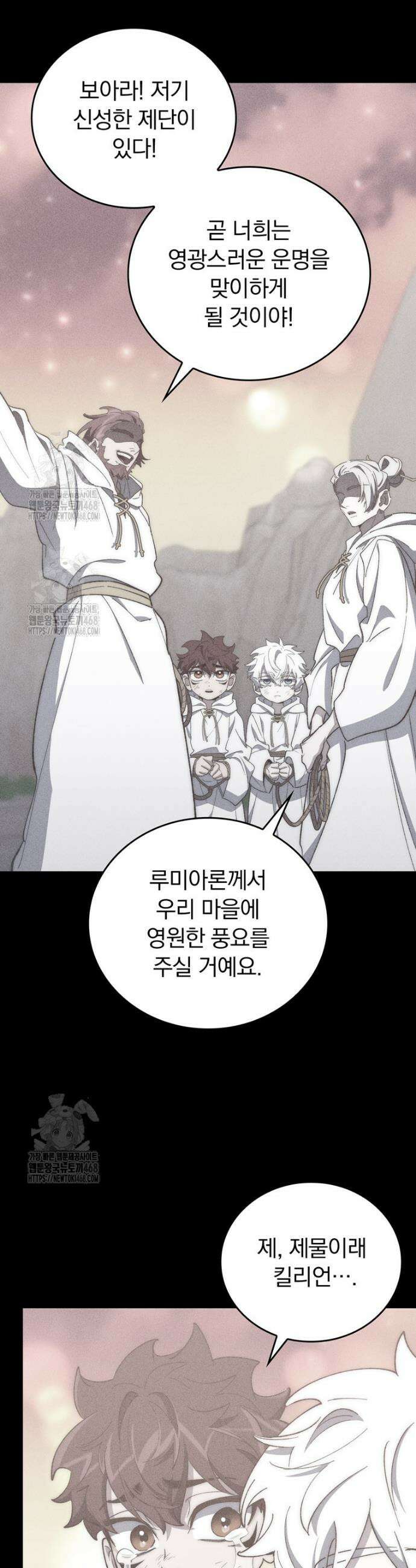 최강 던전을 위하여 43화 8