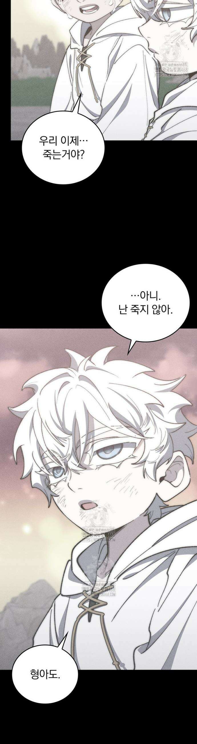 최강 던전을 위하여 43화 9