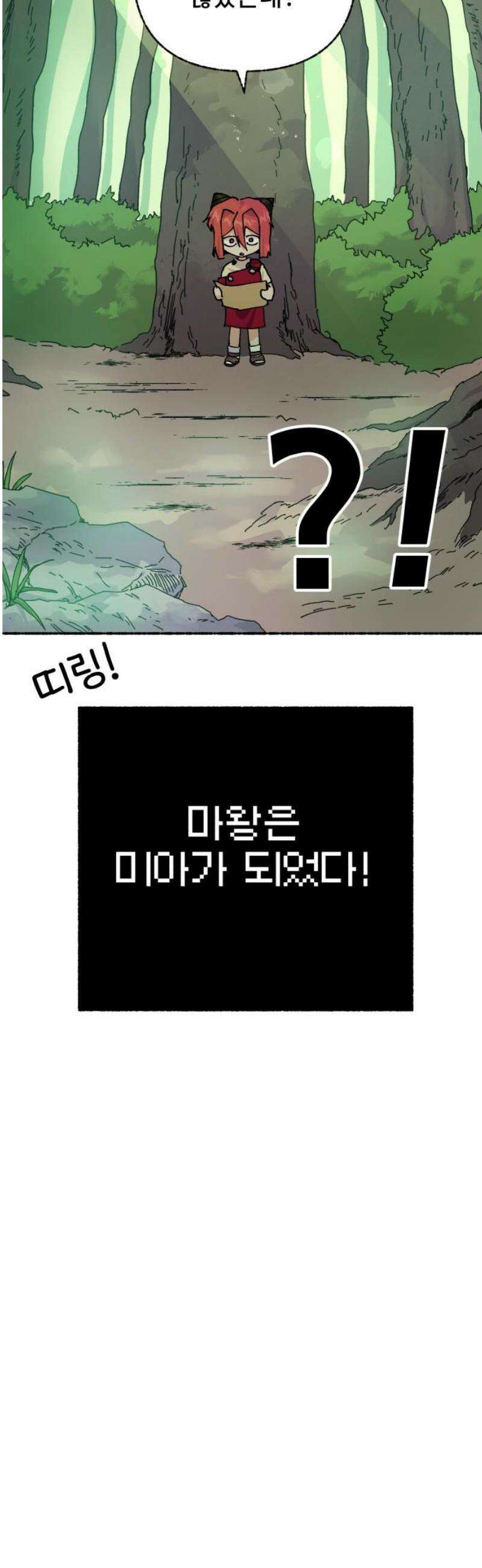 말숙이를 부탁해 109화 무인도를 탐험하자~ 5