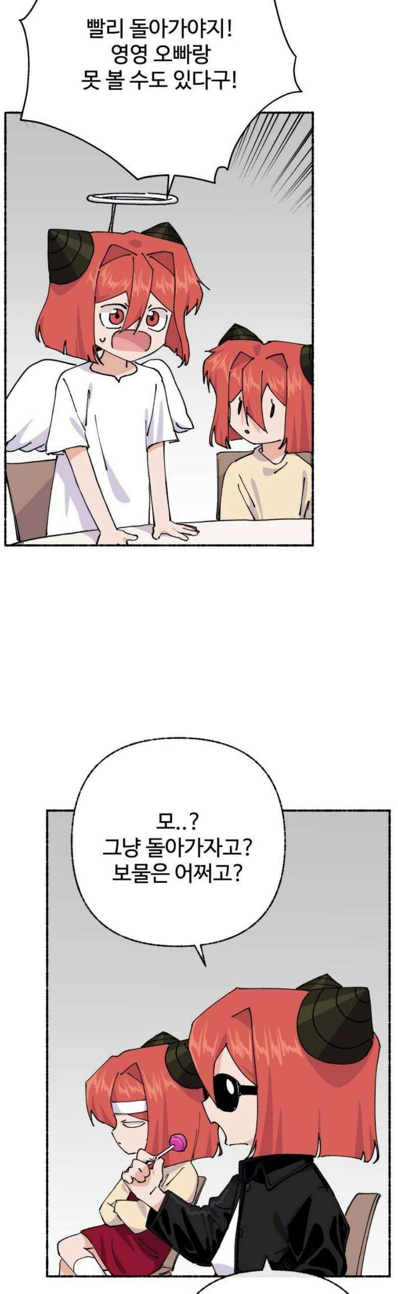 말숙이를 부탁해 109화 무인도를 탐험하자~ 8
