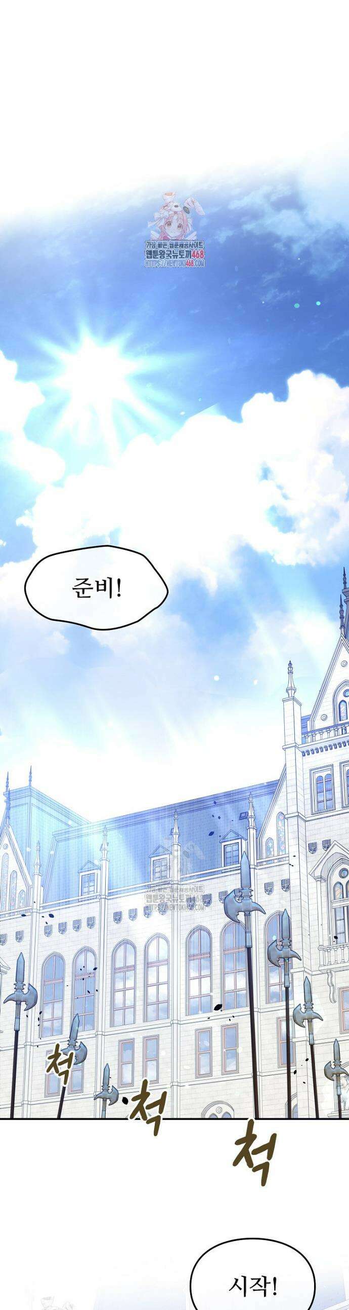 악녀 알리시아가 나라를 구하는 방법 59화 1