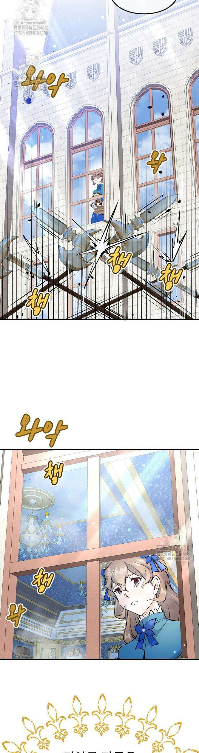 악녀 알리시아가 나라를 구하는 방법 59화 2
