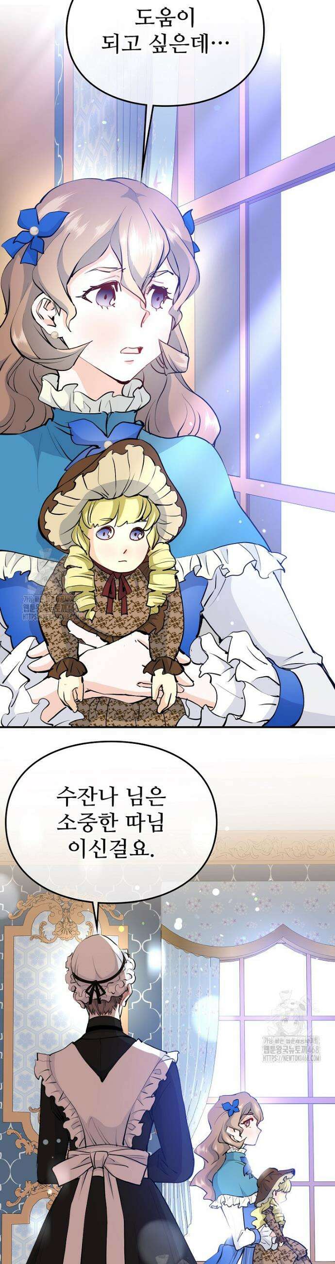 악녀 알리시아가 나라를 구하는 방법 59화 4