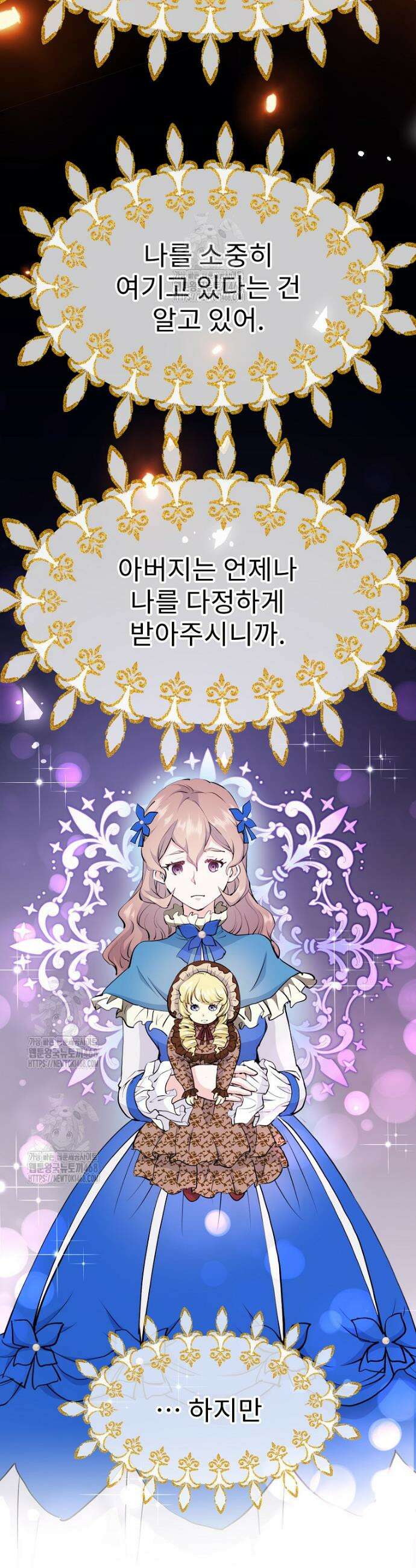 악녀 알리시아가 나라를 구하는 방법 59화 8
