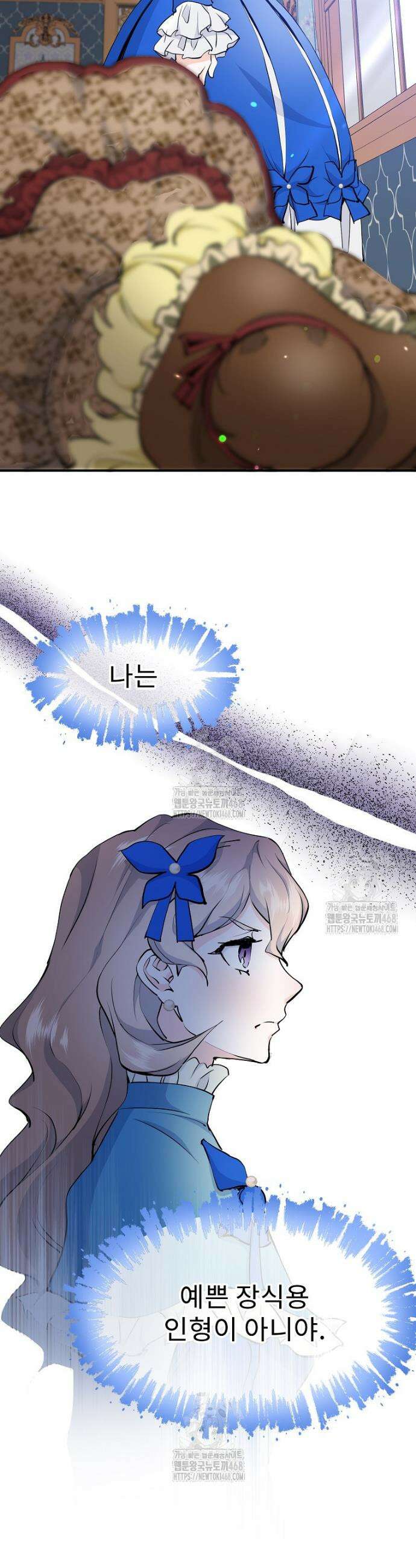 악녀 알리시아가 나라를 구하는 방법 59화 12