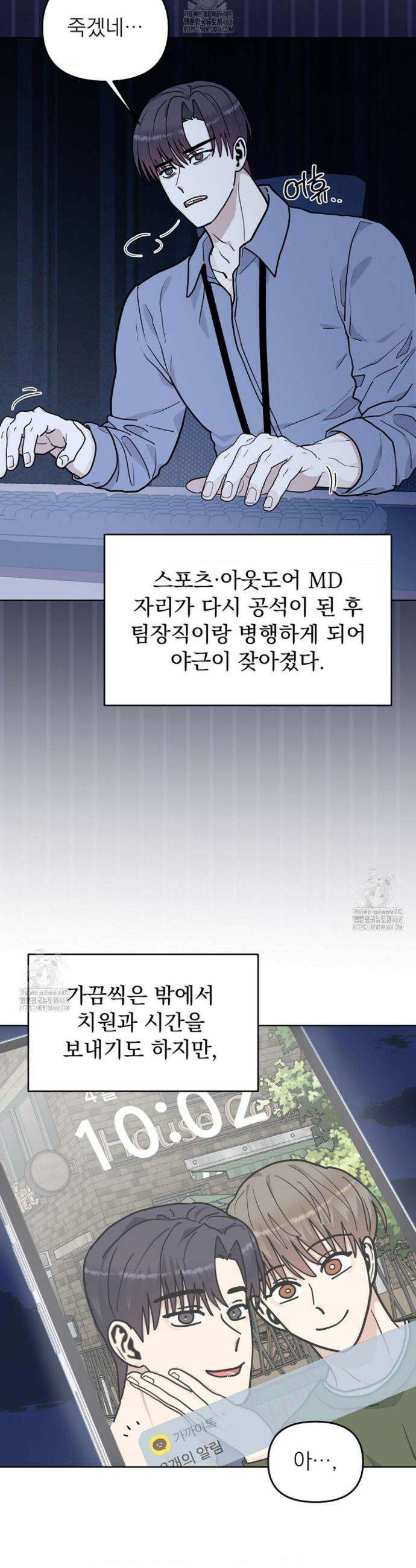 정의되지 않은 XX 33화 2