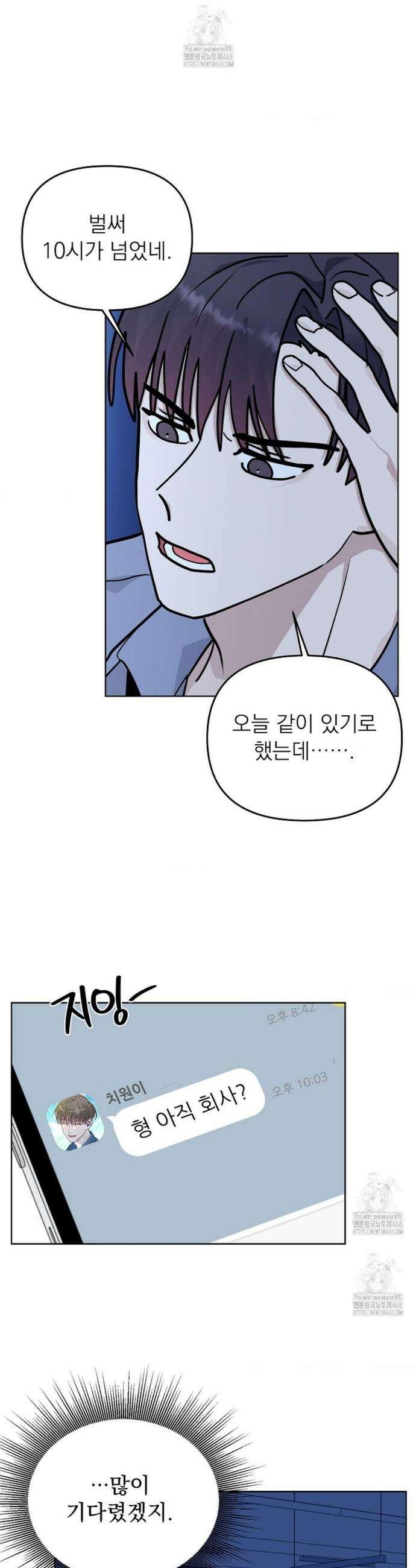 정의되지 않은 XX 33화 3