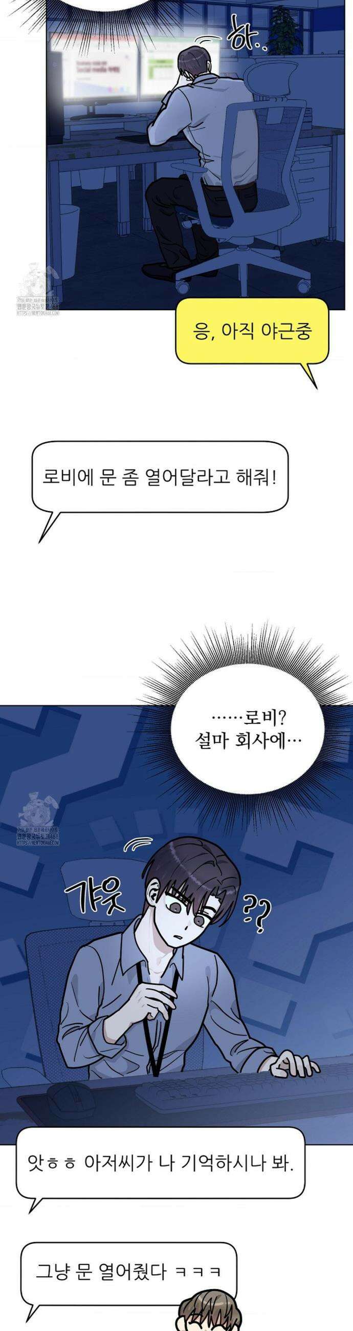 정의되지 않은 XX 33화 4