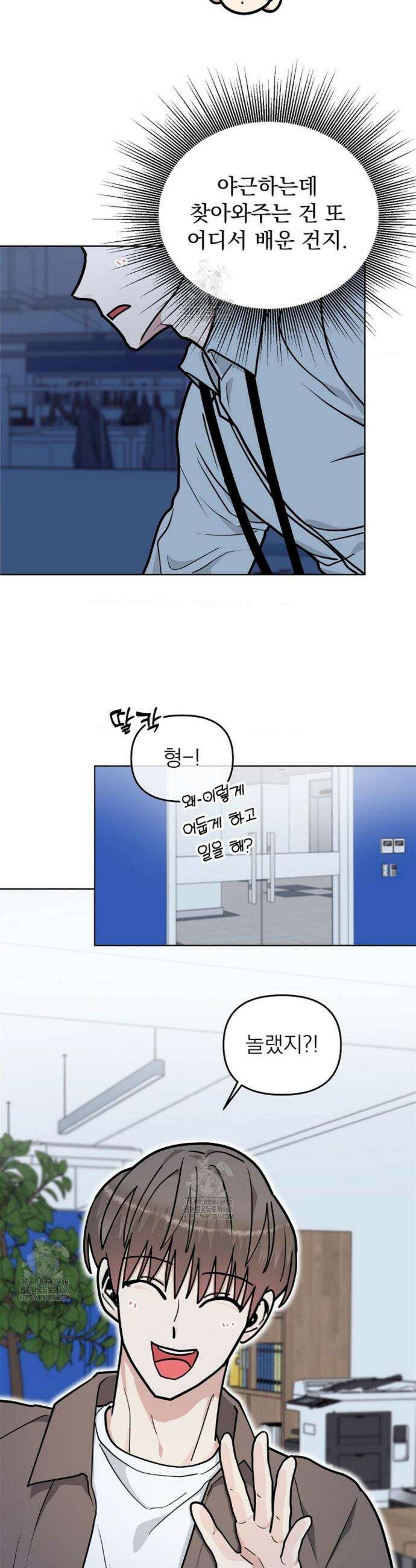 정의되지 않은 XX 33화 5